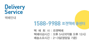 택배안내